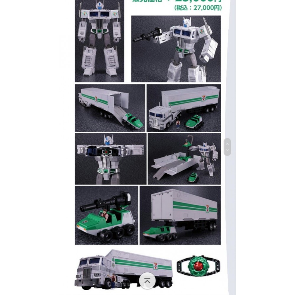 Transformers Masterpiece MP-711 Convoy (7net Japan Exclusive)