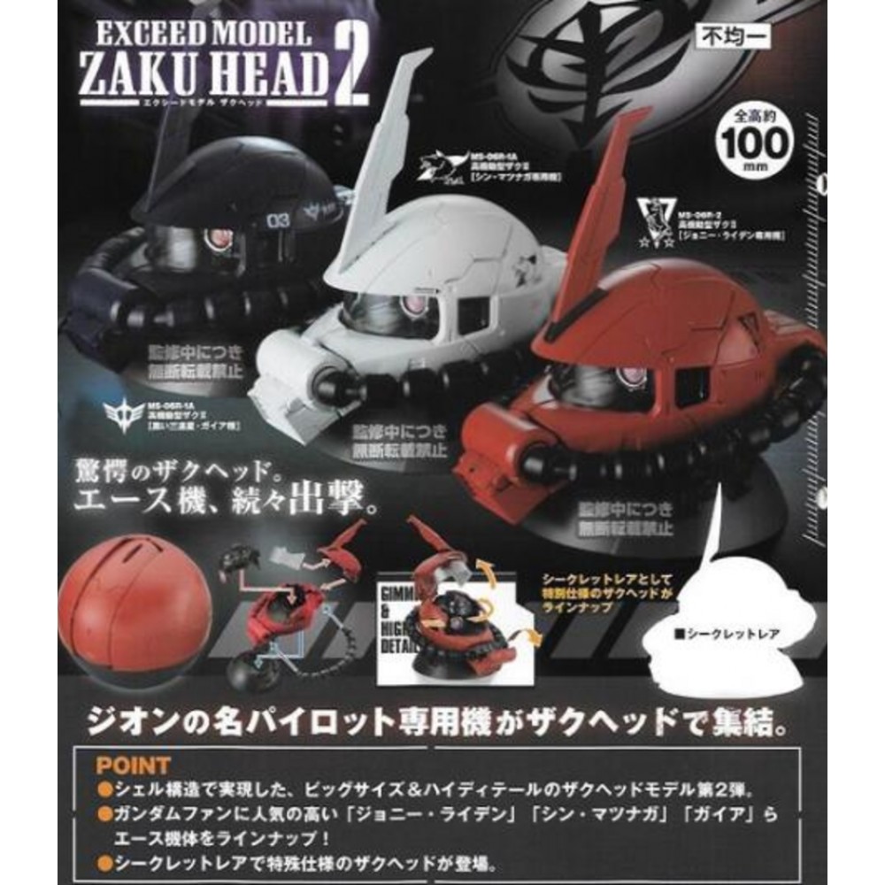 Exceed Model Zaku Head Collection Vol 2