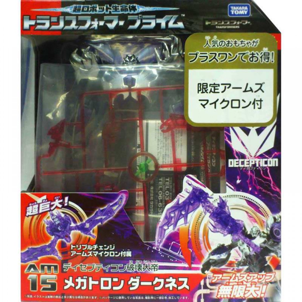 TakaraTomy Transformers Prime  AM-15 Megatron & Hellflame Gul Micron Arms