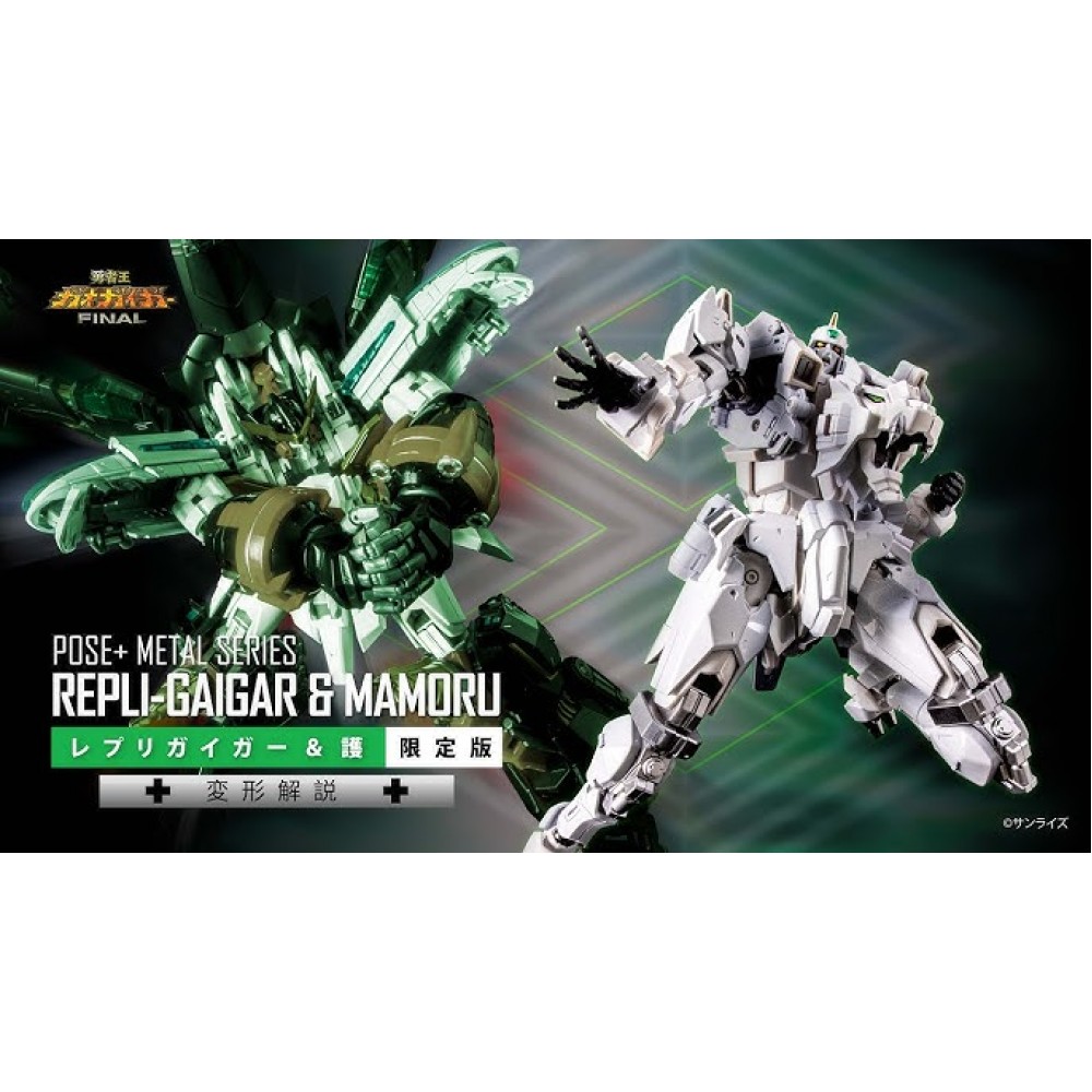 POSE+ Metal Series REPLI-GAIGAR & MAMORU Limited ver.