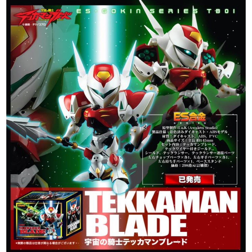 Action Toys Space Knight Tekkaman Blade ES Gokin
