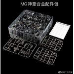PFS02-3 Upgrade Kit for Bandai MG 1/100 MG-X13A  Providence gundam