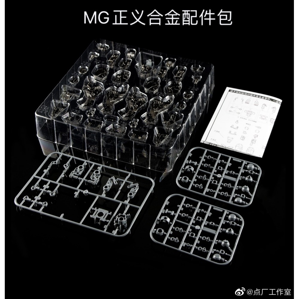 PFS02-2 Upgrade Kit for Bandai MG 1/100 MG-X09A Justice gundam