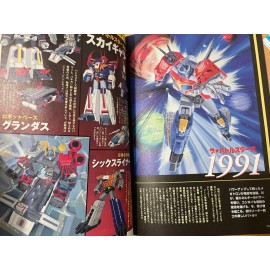 Transformers G1 Character Complete Works Transformers 20th Anniversary Book