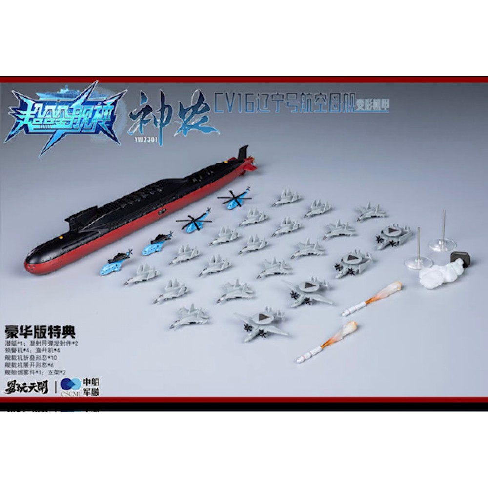 TOYSEASY YW2301 CV-16 Type 001 Liaoning Aircraft Carrier Shennong upgrade kit