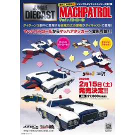 Jungle JD-01 Daitarn 3 Mach Patrol Die Cast