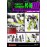 TakaraTomy Transformers Unite Warriors UW-04 - Devastator + PC06 +PC07